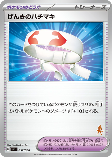 Vitality Band 57, Battle Academy