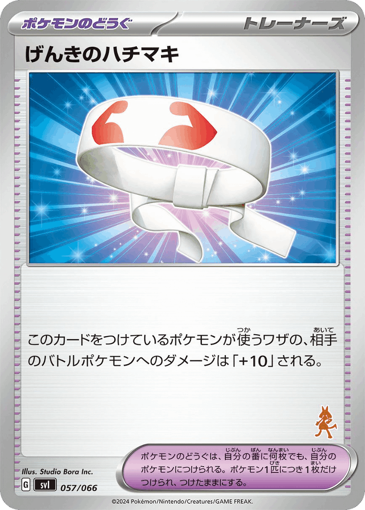 Vitality Band #57 from Battle Academy - Illustrated by Studio Bora Inc.