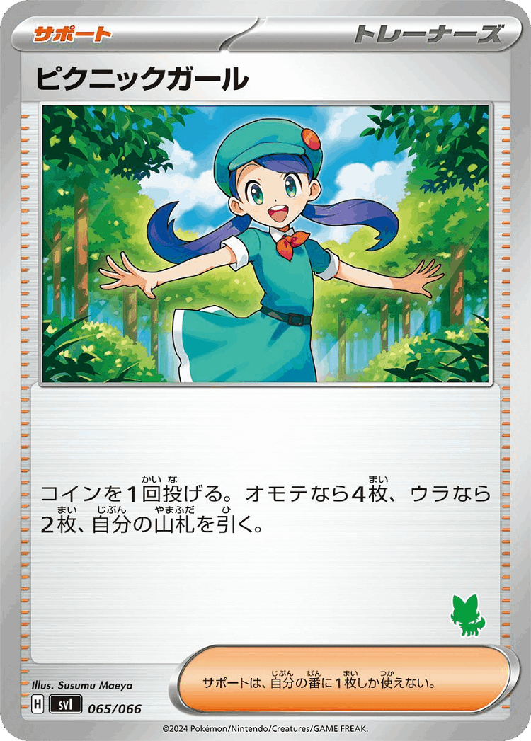 Picnicker #65 from Battle Academy - Illustrated by Susumu Maeya