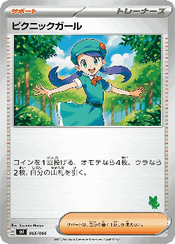 Picnicker 65, Battle Academy