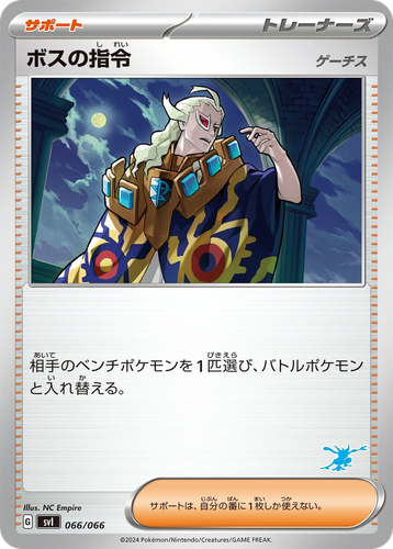 Boss's Orders
