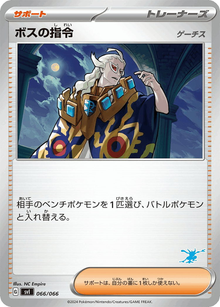Boss's Orders #66 from Battle Academy - Illustrated by NC Empire