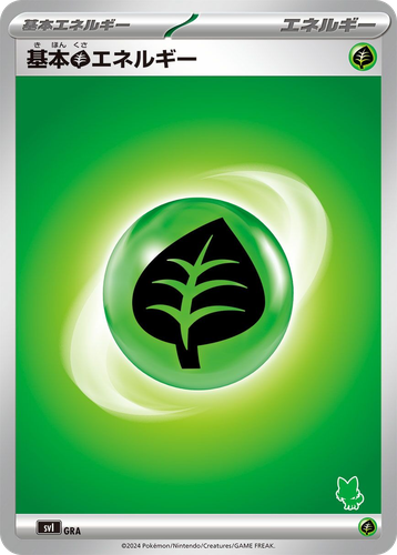 Basic Grass Energy 67, Battle Academy