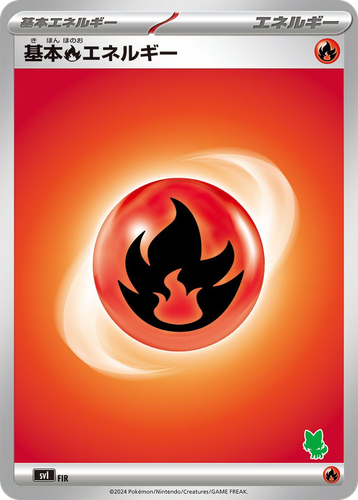 Basic Fire Energy 68, Battle Academy