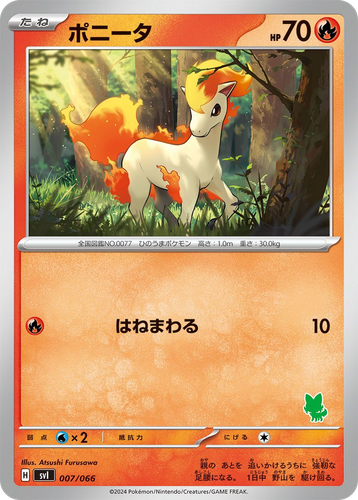 Ponyta Pokémon TCG card art