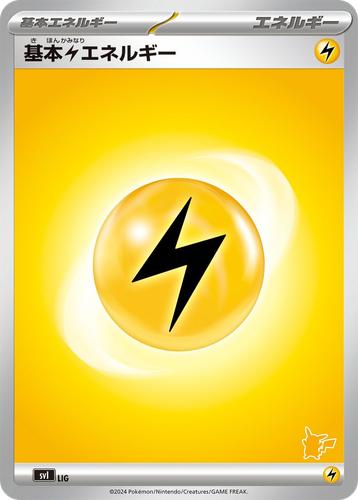 Basic Lightning Energy 70, Battle Academy