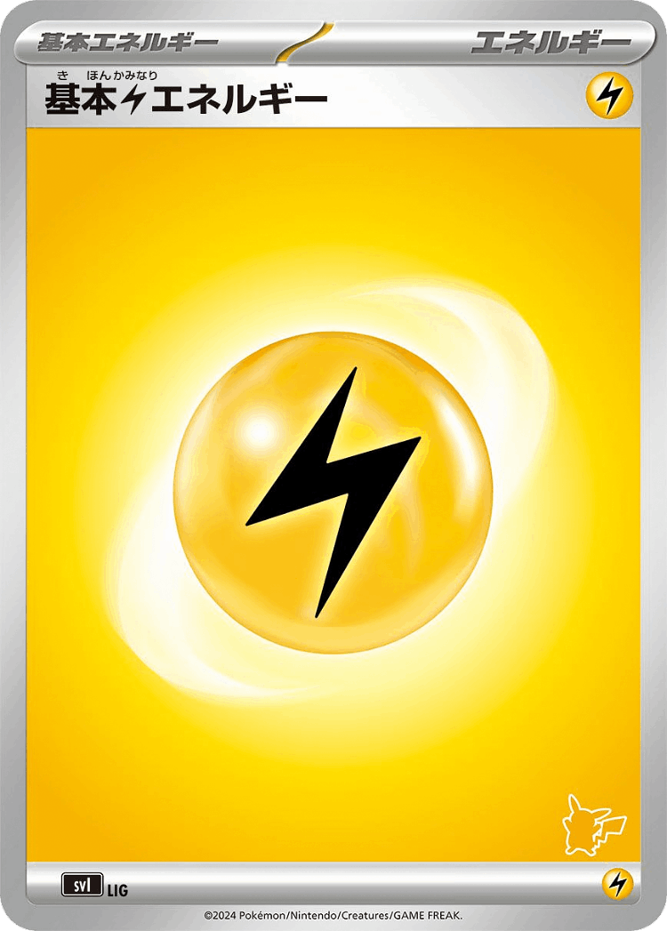 Basic Lightning Energy #70 from Battle Academy