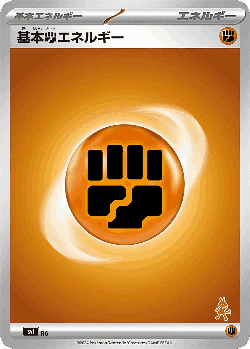 Basic Fighting Energy 72, Battle Academy