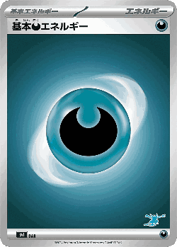 Basic Darkness Energy 73, Battle Academy