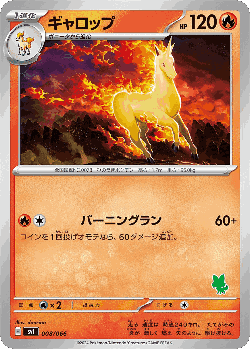Rapidash Pokémon TCG card art