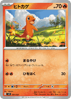 Charmander Pokémon TCG card art