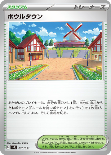 Artazon 20, Terastal Charizard ex Battle Master Deck