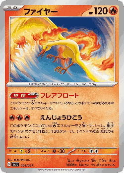 Moltres Pokémon TCG card art