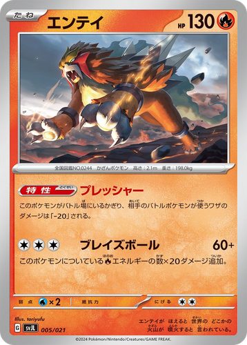Entei Pokémon TCG card art