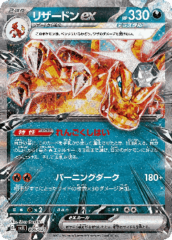 Charizard ex Pokémon TCG card art