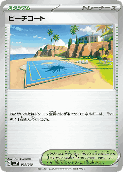 Beach Court Pokémon TCG card art