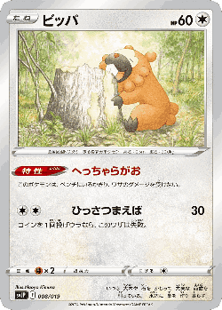 Bidoof Pokémon TCG card art
