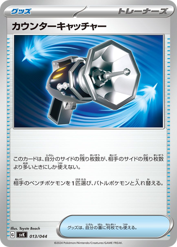 Counter Catcher #13 from Stellar Miracle Deck Build Box - Illustrated by Toyste Beach