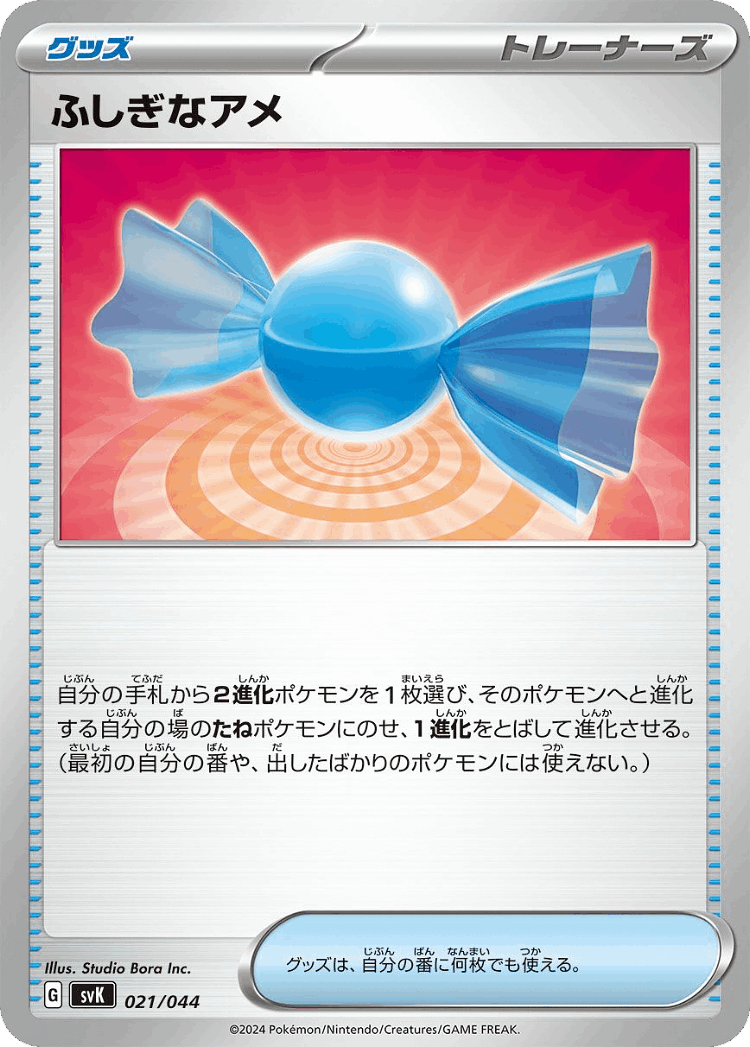 Rare Candy #21 from Stellar Miracle Deck Build Box - Illustrated by Studio Bora Inc.