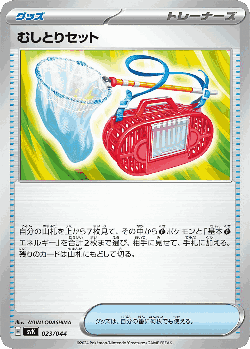 Bug Catching Set Pokémon TCG card art