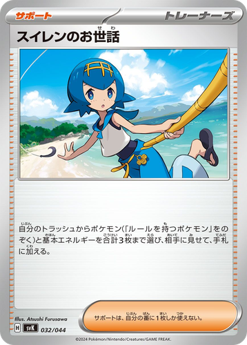 Lana's Aid 32, Stellar Miracle Deck Build Box