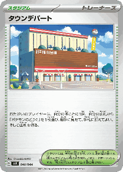 Town Store 40, Stellar Miracle Deck Build Box