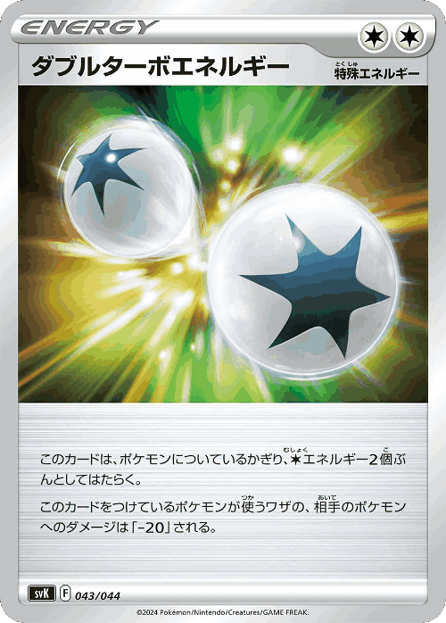 Double Turbo Energy 43, Stellar Miracle Deck Build Box
