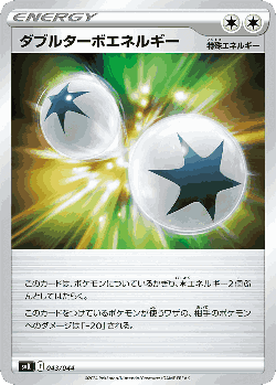 Double Turbo Energy 43, Stellar Miracle Deck Build Box