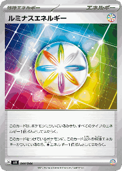 Luminous Energy 44, Stellar Miracle Deck Build Box