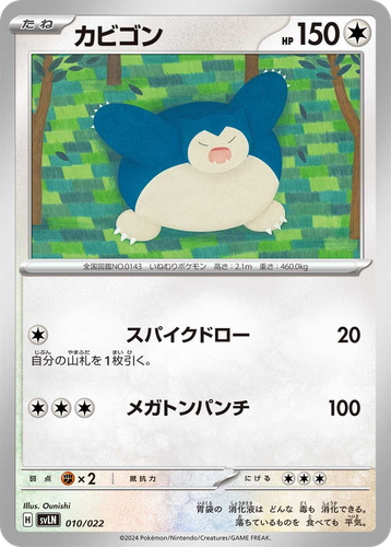 Snorlax Pokémon TCG card art