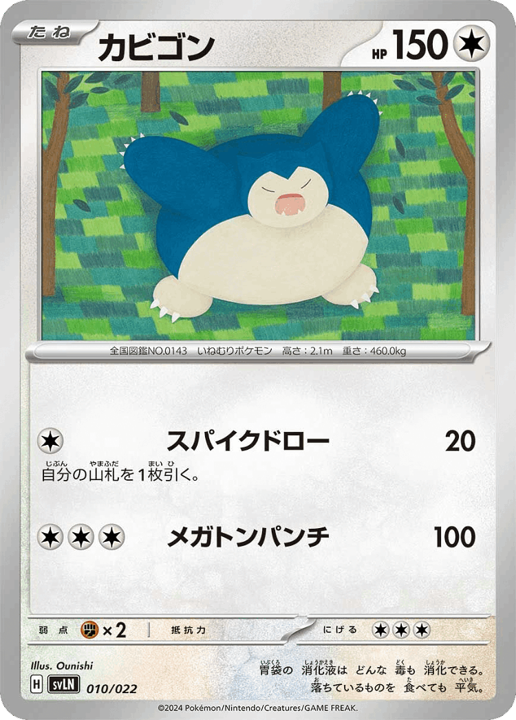 Snorlax #10 from Sylveon ex Stellar Tera Type Starter Set - Illustrated by Ounishi