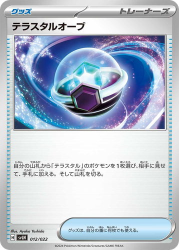 Tera Orb Pokémon TCG card art