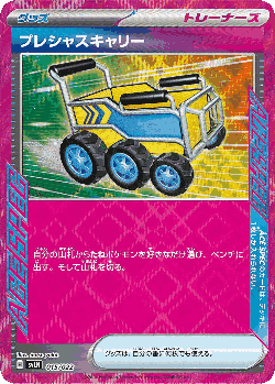 Precious Trolley Pokémon TCG card art