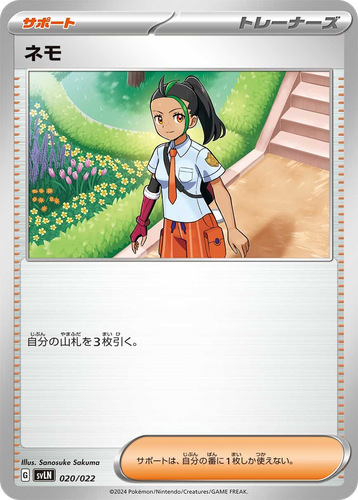 Nemona 20, Sylveon ex Stellar Tera Type Starter Set