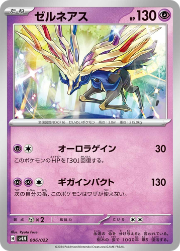 Xerneas Pokémon TCG card art