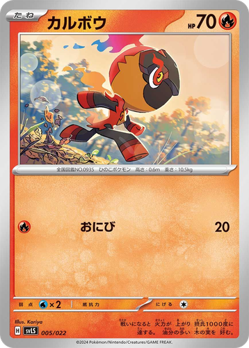 Charcadet Pokémon TCG card art