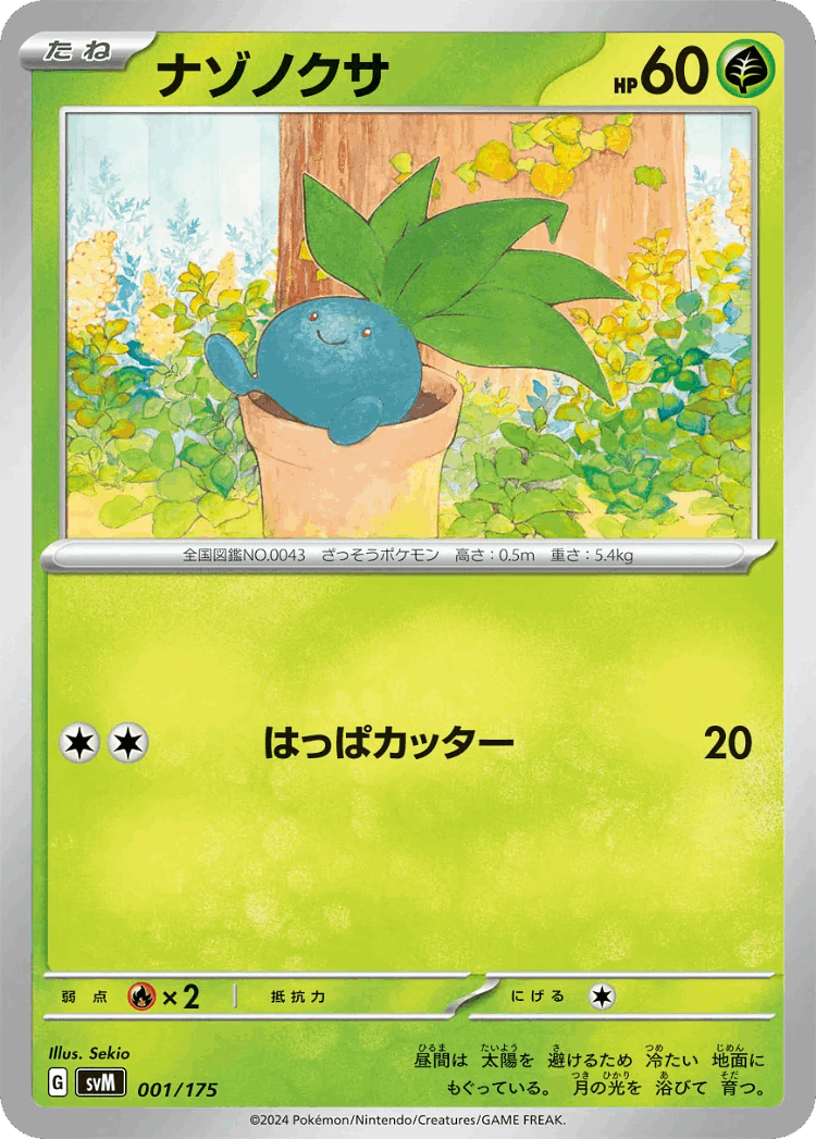 Oddish #1 from Generations Starter Decks - Illustrated by Sekio