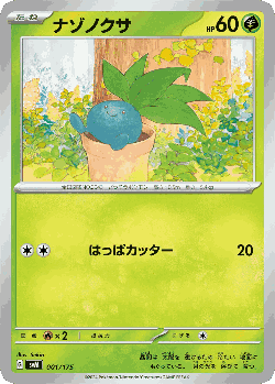 Oddish Pokémon TCG card art