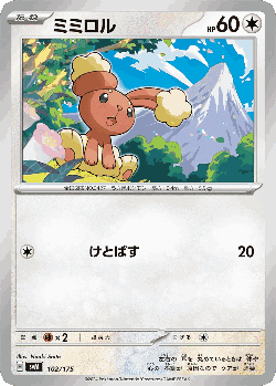 Buneary 102, Generations Starter Decks