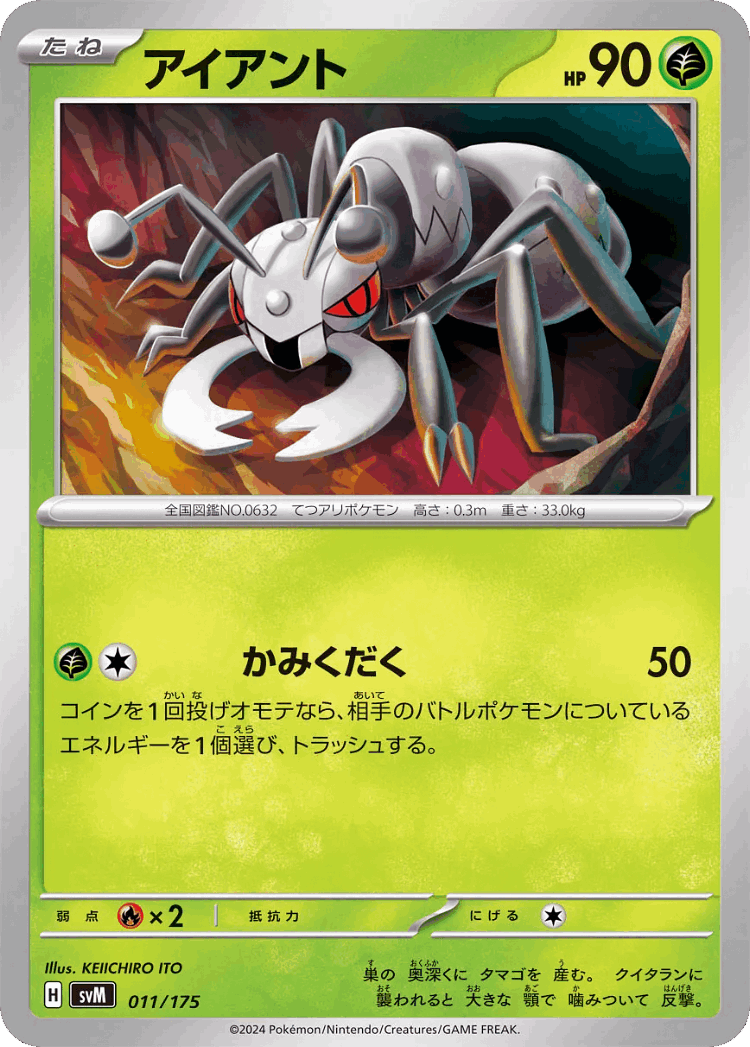 Durant #11 from Generations Starter Decks - Illustrated by KEIICHIRO ITO