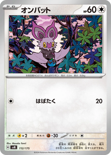 Noibat 112, Generations Starter Decks