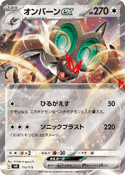 Noivern ex 113, Generations Starter Decks