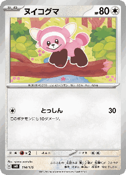Stufful 114, Generations Starter Decks