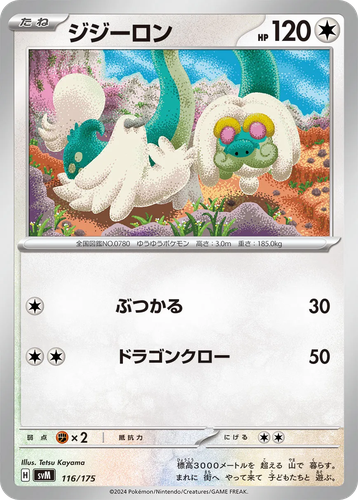 Drampa 116, Generations Starter Decks