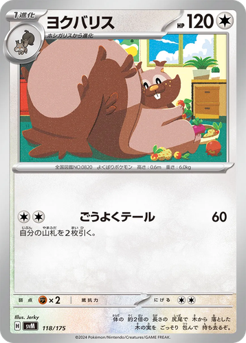 Greedent 118, Generations Starter Decks