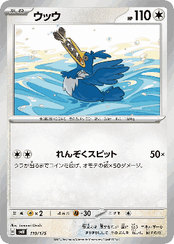 Cramorant 119, Generations Starter Decks