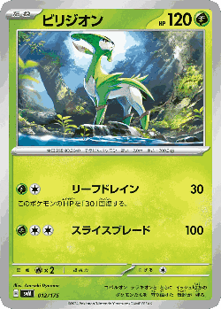 Virizion Pokémon TCG card art