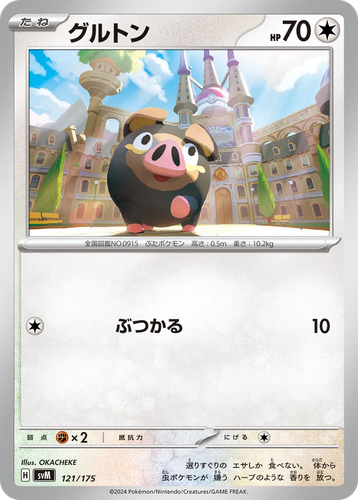 Lechonk #121 from Generations Starter Decks - Illustrated by OKACHEKE