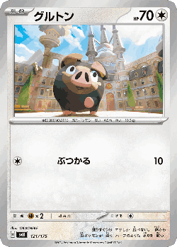 Lechonk 121, Generations Starter Decks