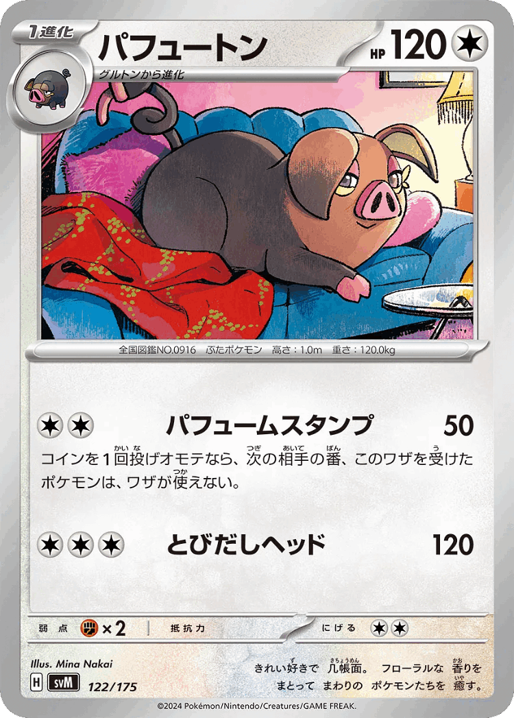 Oinkologne #122 from Generations Starter Decks - Illustrated by Mina Nakai